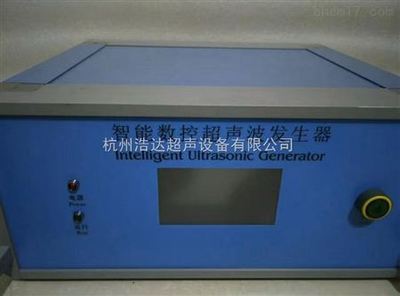 HD-SK6001 20K数控超声波发生器_实验室常用设备_混合/乳化设备_其它分散设备_产品库